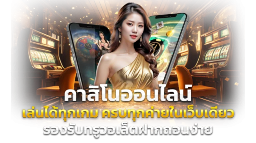 amb168  เว็บพนันออนไลน์สุดฮิตที่ครองใจนักเดิมพันชาวไทย